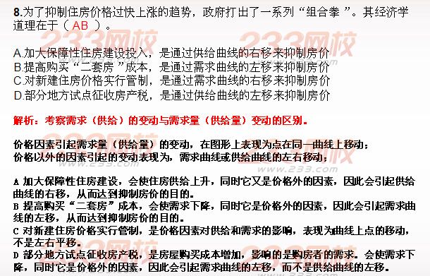 期貨投資分析多選題及答案八