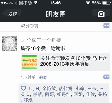 關(guān)注微信轉(zhuǎn)發(fā)點10個贊馬上送2008-2013歷年真題(word版)