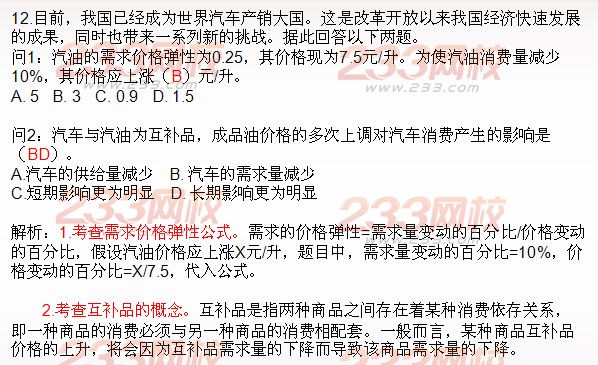 期貨投資分析綜合題及答案解析十二