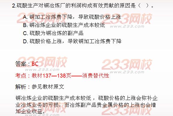 期貨投資分析綜合題及答案解析十四