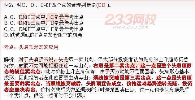 期貨投資分析綜合題及答案解析三