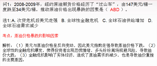 期貨投資分析綜合題及答案解析四