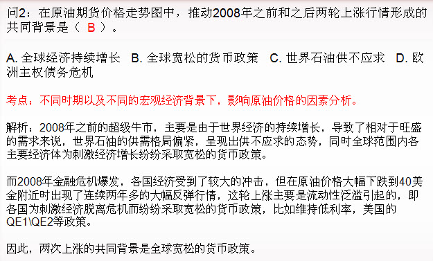 期貨投資分析綜合題及答案解析四
