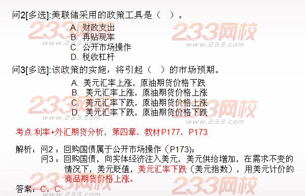 期貨投資分析綜合題及答案解析六