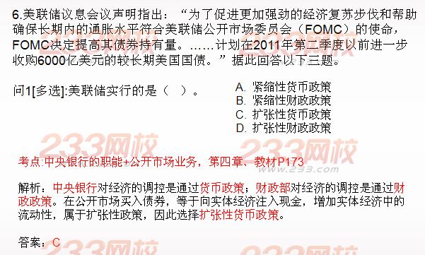 期貨投資分析綜合題及答案解析六
