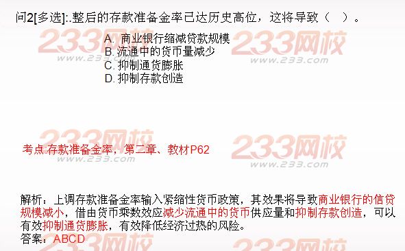 期貨投資分析綜合題及答案解析七