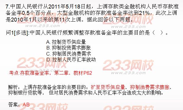 期貨投資分析綜合題及答案解析七
