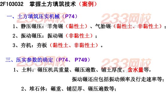 2015年二建《水利水電》考點狂背（六）