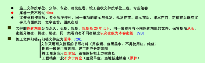 2015年二建《施工管理》考點狂背：施工信息管理