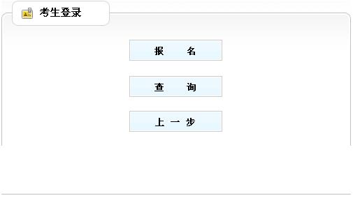2014年遼寧一級建造師報名入口已開通