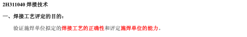 2015年二建《機(jī)電工程》考點(diǎn)狂背（三）