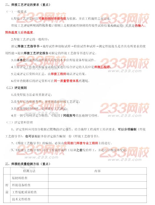 2015年二建《機(jī)電工程》考點(diǎn)狂背（三）