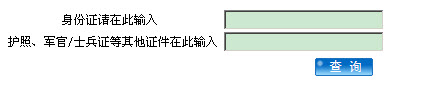 上海2014年11月人力資源管理師成績查詢入口