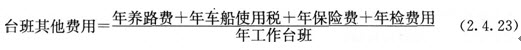 2014工程計價輔導精華：建筑安裝工程人工等單價
