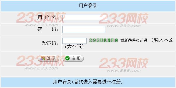 2014年新疆一級建造師考試報名入口