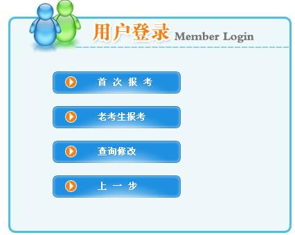 2014年青海一級建造師報名入口已開通