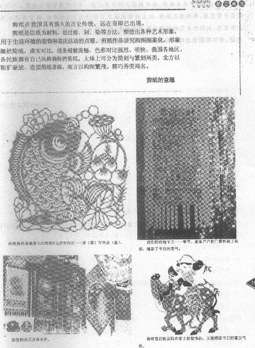 2014年教師資格《美術(shù)學(xué)科知識與教學(xué)能力(初級中學(xué))》專家命題卷(1)