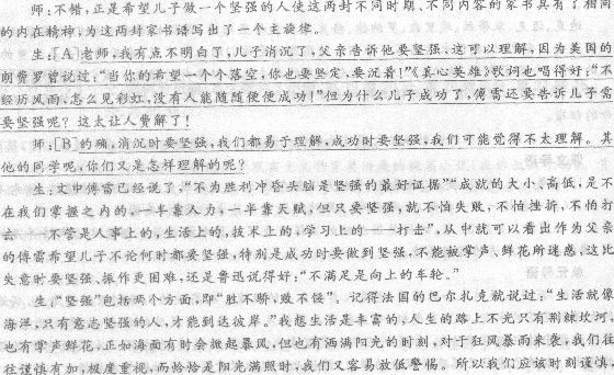 2014年教師資格《語文學科知識與教學能力(初級中學)》專家命題卷(9)