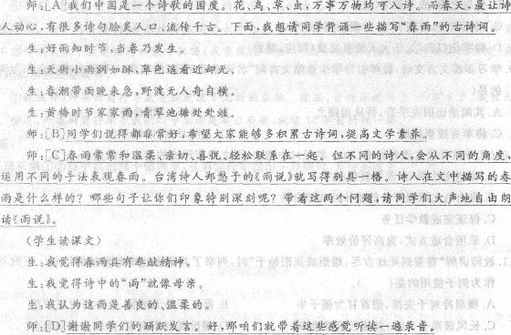 2014教師資格《語文學科知識與教學能力(初級中學)》專家命題卷(10)