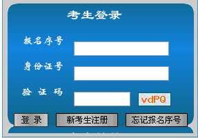 2014年江西執(zhí)業(yè)藥師考試報(bào)名入口