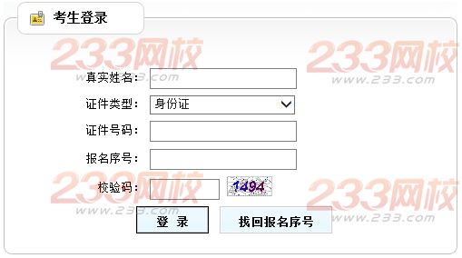 2014年甘肅一級建造師報名網上繳費入口