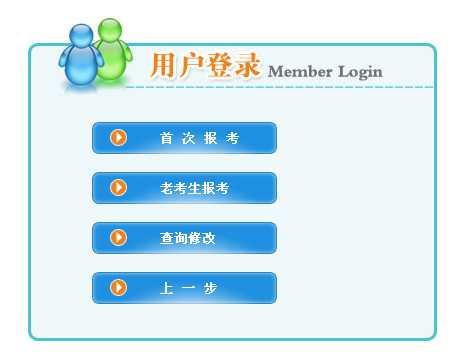 青海執業藥師報名入口