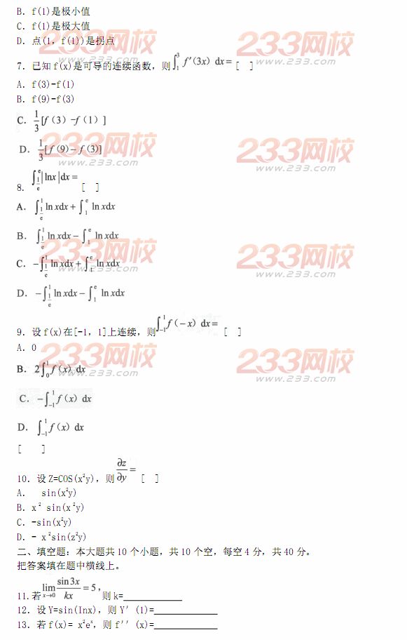 2014年成人高考專升本《高等數學二》模擬試題及答案(第九套)