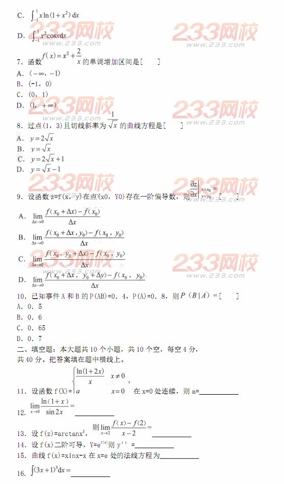 2014年成人高考專升本《高等數(shù)學(xué)二》模擬試題及答案(第十套)