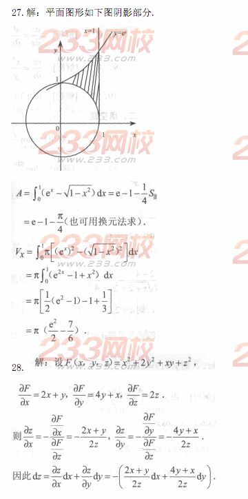 2014年成人高考專升本《高等數學二》模擬試題及答案(第十一套)