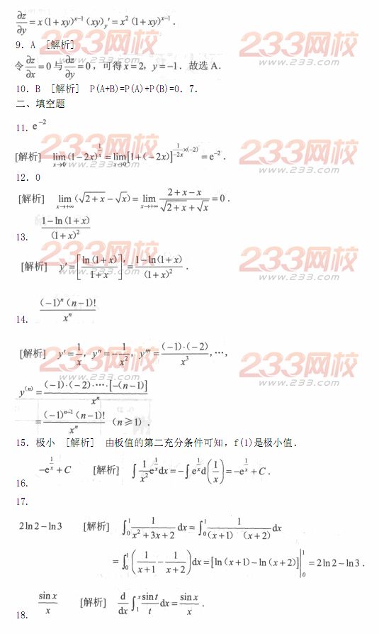 2014年成人高考專升本《高等數學二》模擬試題及答案(第十三套)