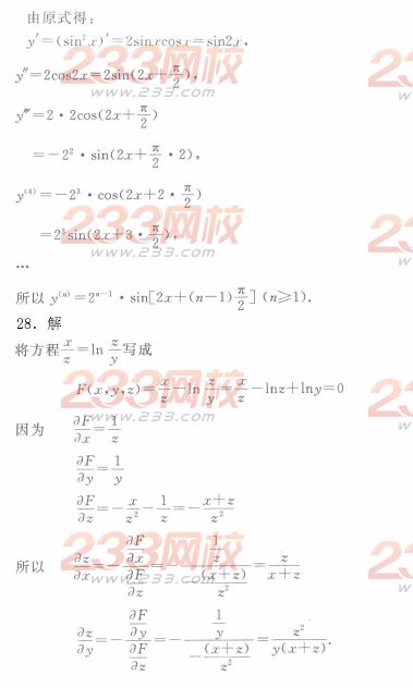 2014年成人高考專升本《高等數學二》模擬試題及答案(第十六套)