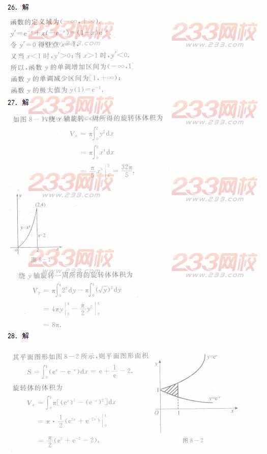 2014年成人高考專升本《高等數(shù)學(xué)二》模擬試題及答案(第二十一套)