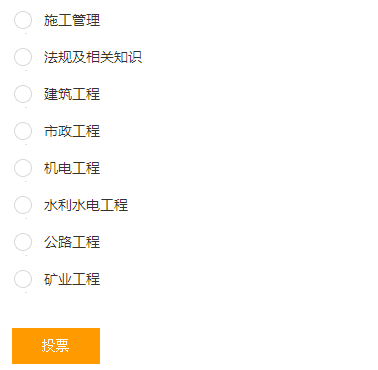 一起評評2014年二級建造師考試哪科最難