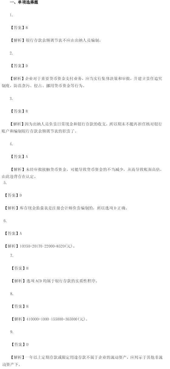 2013年注冊會計師(英語測試)考試真題及答案