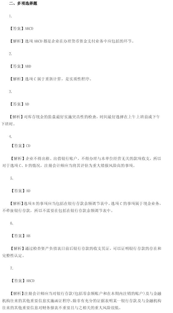 2013年注冊會計師(英語測試)考試真題及答案