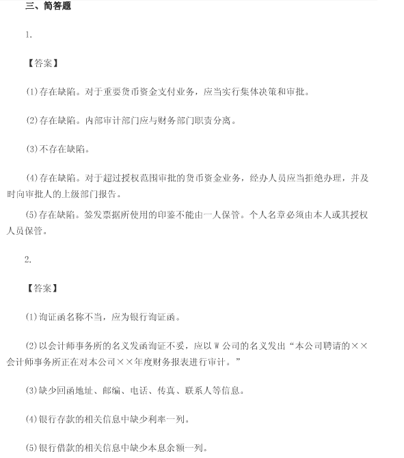 2013年注冊會計師(英語測試)考試真題及答案