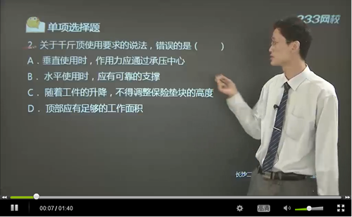 視頻題庫：二建《機電工程》真題每日一講(9.10)