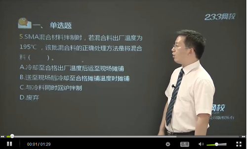 視頻題庫(kù)：二建《公路工程》真題每日一講