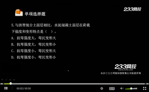 視頻題庫：二建《市政工程》真題每日一講(9.10)