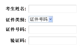 2014年湖北二級建造師成績查詢入口