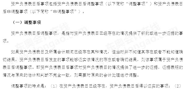 《中級會計實務》高頻考點