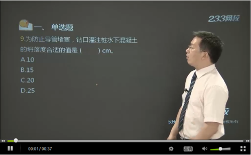 視頻題庫(kù)：二建《公路工程》真題每日一講