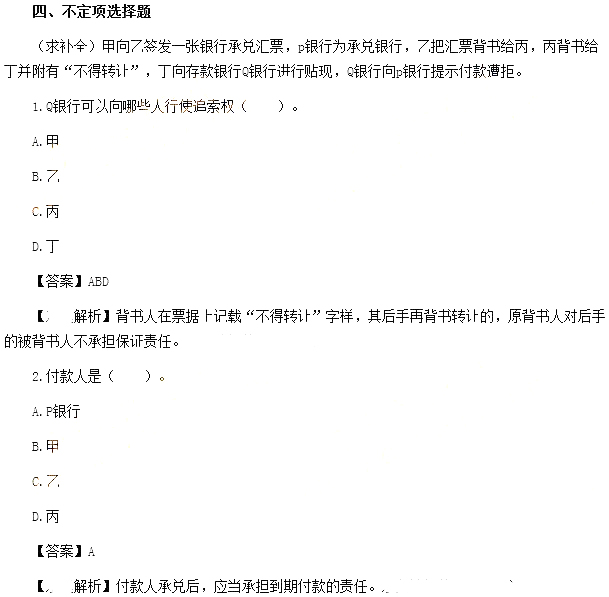 2014年經濟法基礎真題