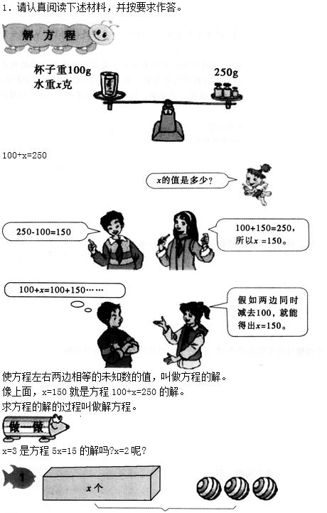 小學教育教學知識與能力題型強化練習(6)教學設計