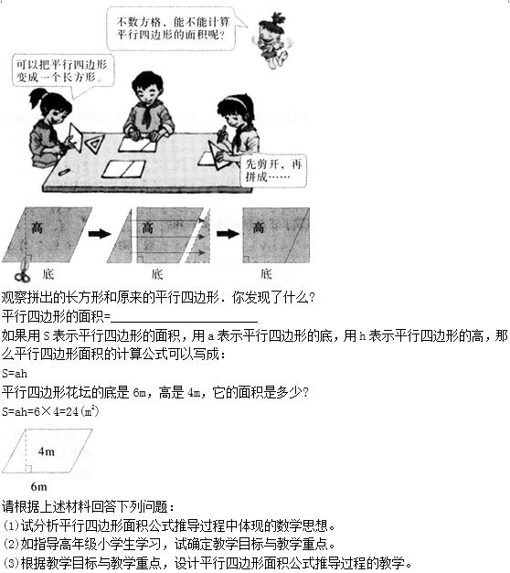 小學(xué)教育教學(xué)知識(shí)與能力題型強(qiáng)化練習(xí)(4)教學(xué)設(shè)計(jì)