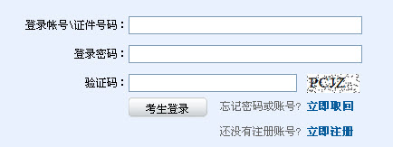 2016年期貨從業資格考試報名賬號怎么注冊
