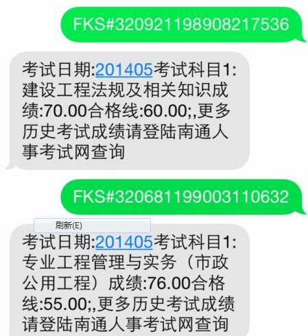 2014年南通二級(jí)建造師成績(jī)查詢時(shí)間