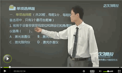 視頻題庫：二建《機電工程》真題每日一講(9.9)