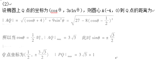 2015年成人高考文科數學模擬試題及答案（二）