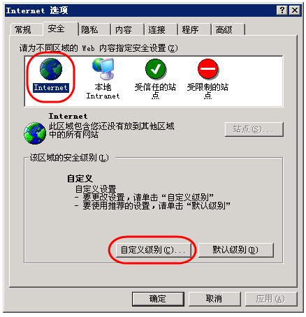 上傳照片IE設置